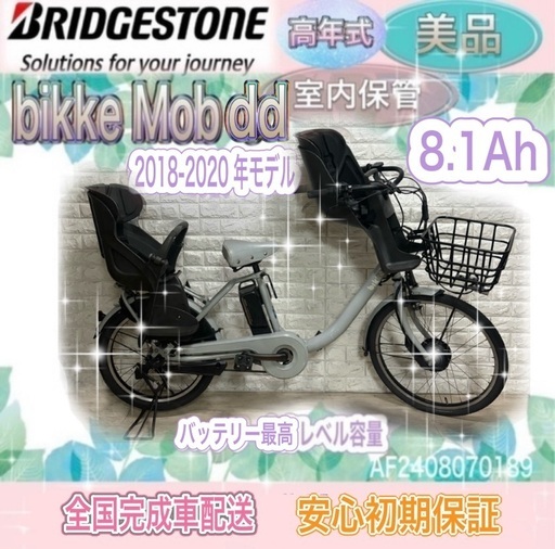 ✨人気NO.1✨品薄✨美品✨室内保管✨ビッケモブdd子供乗せ電動自転車✨ ✨人気NO.1✨品薄✨美品✨室内保管✨ビッケモブdd子供乗せ電動自転車