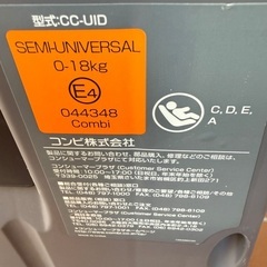 コンビ　チャイルドシートの画像