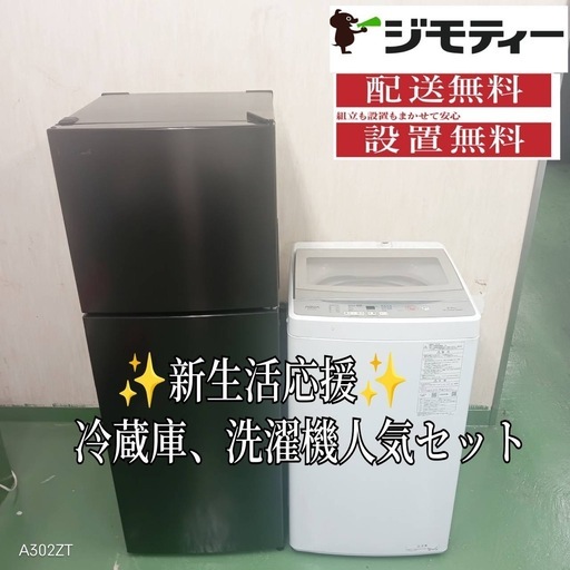 【057】設置まで対応　新生活　人気モデル　冷蔵庫　洗濯機　セット 2007設置まで対応 新生活 冷蔵庫 洗濯機 セット 人気モデル 楽天市場
