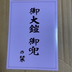 よろい鎧兜飾りの画像