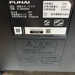【本日限定です！】50インチテレビの画像
