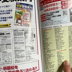 過去問　本郷中学校の画像