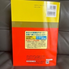 過去問　本郷中学校の画像