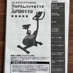 アルインコ エアロバイクの画像