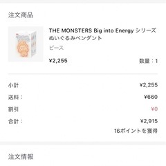 ラブブ LABUBU POP MONSTERS POPMART Big エナジーの画像