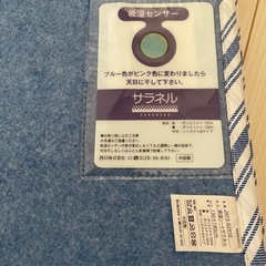 西川 除湿シート サラネル ダブル　シリカゲル入り 吸湿センサー付きの画像