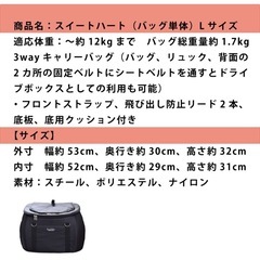 ペットキャリー スイートハート Lサイズの画像