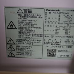 【譲渡先決定済み】Panasonic 小型冷蔵庫NR-A50W　2019年製の画像