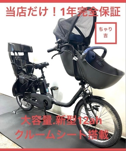 1年保証 送料無料　新型　パナソニック　ギュットクルーム　電動アシスト自転車　g115