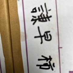 柿の画像