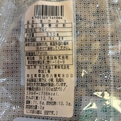 生くるみの画像