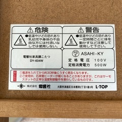 こたつ　 60×60cm　正方形 の画像