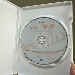 テレビ体操DVDの画像