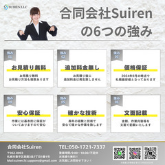 窓用エアコン取付け、取り外しは合同会社Suiren！ - 便利屋