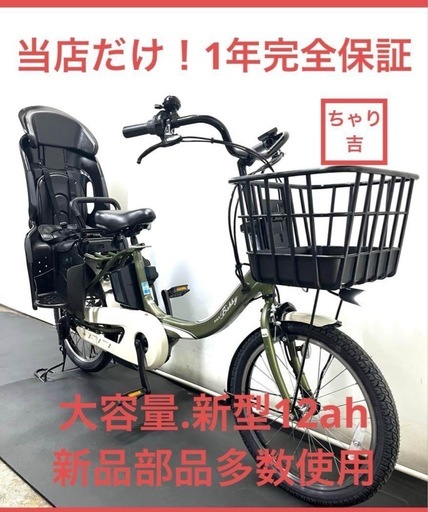 1年保証 送料無料　新型　ヤマハ　パスバビーアン　20インチ 電動アシスト自転車　g115
