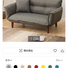 コンパクトソファーの画像
