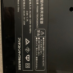 電動自転車
用充電器 P5568  の画像