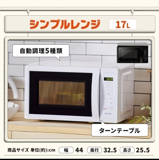使用期間1.5ヶ月！家電セット 一人暮らし 5点 白 アイリスオーヤマ  [ 冷蔵庫133L 洗濯機5kg 電子レンジ 掃除機 炊飯器