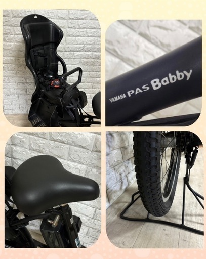 バッテリー最高レベル容量🌸電動自転車 ヤマハ パスバビー 新基準