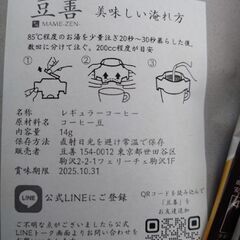 豆善コーヒーの画像