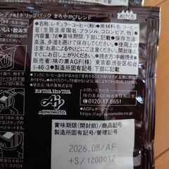 豆善コーヒーの画像