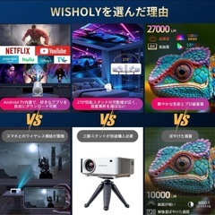 プロジェクター 家庭用【電動フォーカス・Android TV搭載・270°回転】の画像