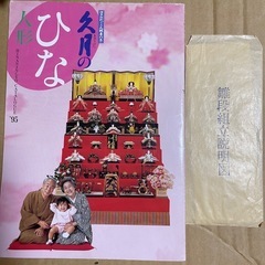 ひなにんひな人形の画像