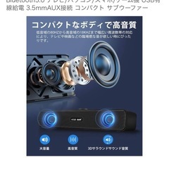 サウンドバー　Bluetoothスピーカーの画像