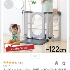 日本育児置き型ベビーゲートの画像