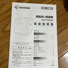 食洗機の画像