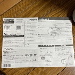 ガスコンロの画像