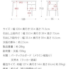 机(ウッド×ホワイト)の画像