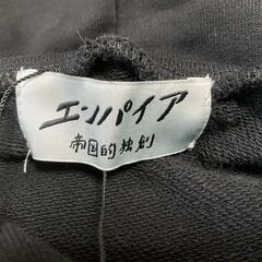 【新品タグ付き】エンパイア 帝国的独創 刺繍ロゴ入りパーカー ブラック Fサイズの画像