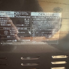 山善パネルヒーター2015年製　【未使用)】の画像