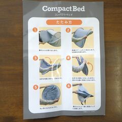 赤ちゃん用コンパクトベッド【小金井市民限定】（小金井市再生家具）品番：10-02-14 ※新規優先の画像