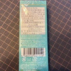 新品未開封　キャラメルの画像