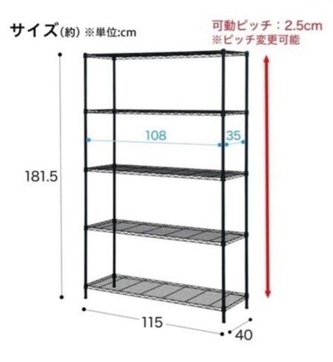 スチールラック