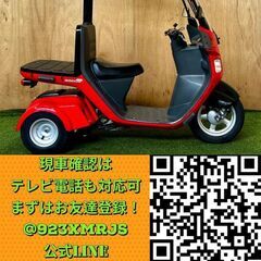 【動画あり】★ホンダ ジャイロキャノピー★ 実動 人気車種 原付 TA03 FI インジェクション 水冷 4サイクル 三輪 宅配 ウーバー 赤 松本市の画像