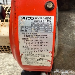 耕運機　歩行型トラクタ　畑楽KS401S　の画像