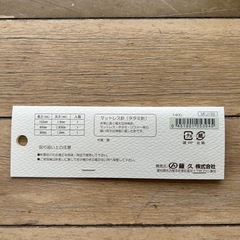 マットレス針の画像
