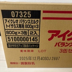 アイクレオ　粉ミルク800グラム✖️6缶の画像