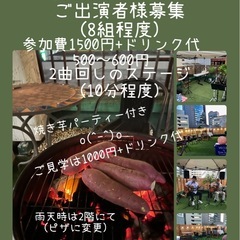 11/1(土)練馬ルーフトップオープンマイクだいこんの華