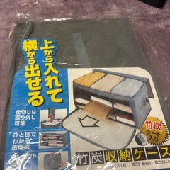 竹灰収納ケースの画像