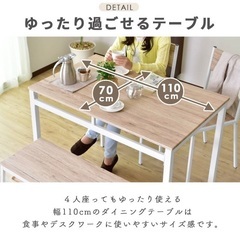 ダイニングテーブル、ベンチセットの画像