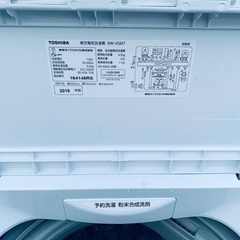 EJ1302番 TOSHIBA 洗濯機 AW-45M7の画像