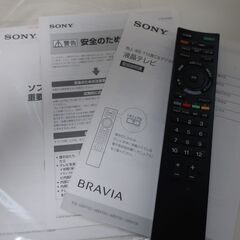 SONY地上・BS・１１０度CSデジタルハイビジョン　BRAVIA　ジャンク品？の画像