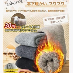 新品未使用　レディース ウール 暖かい ソックス 22.5-25cm 5色 靴下 極暖の画像