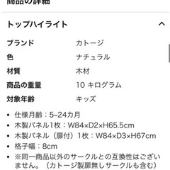KATOJIベビーサークル の画像