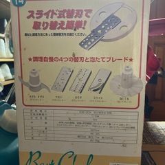 【お話し中
】スピード調理器　グリーンカッターの画像
