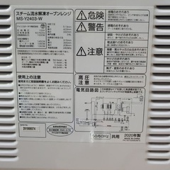 EJ1308番 アイリスオーヤマ スチーム流水解凍オーブンレンジ MS-Y2403-Wの画像